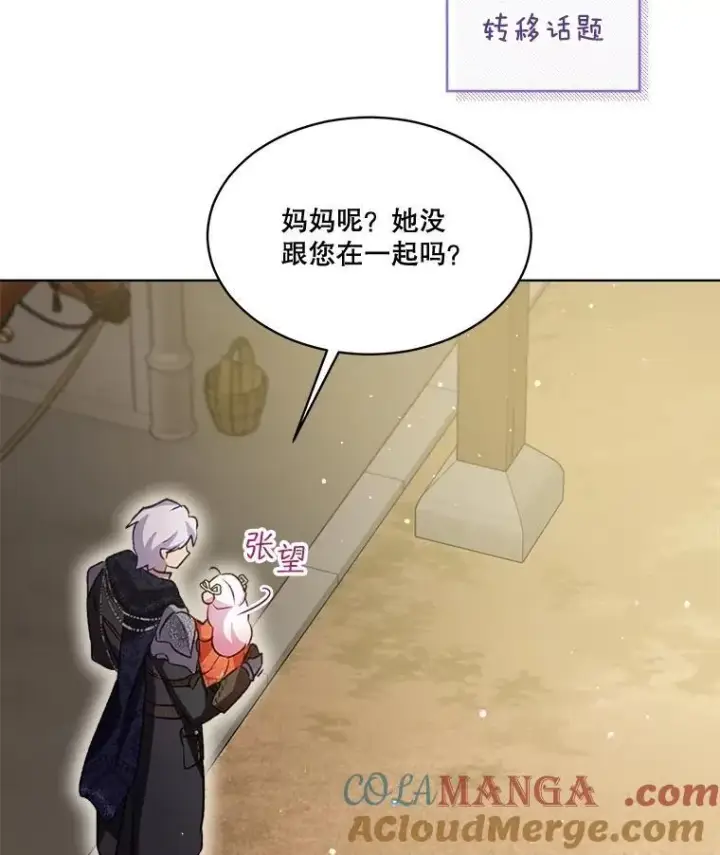 《重生为神兽宝宝》61.教父图93