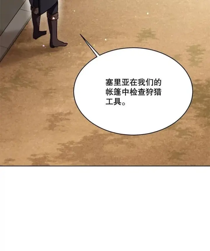 《重生为神兽宝宝》61.教父图94