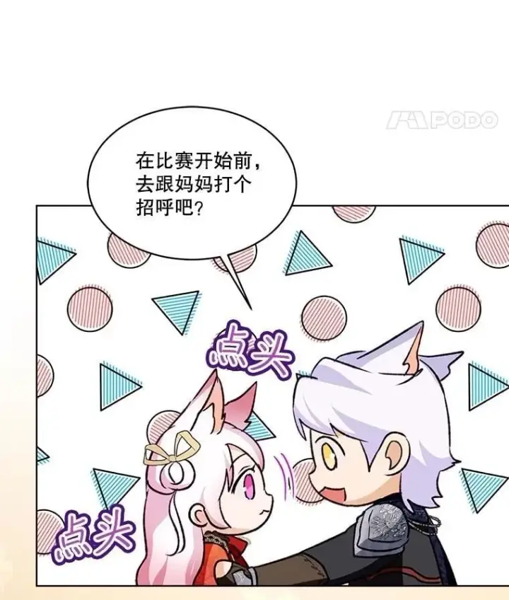 《重生为神兽宝宝》61.教父图95