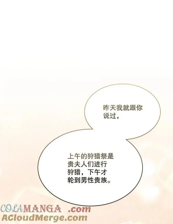 《重生为神兽宝宝》62.打赌图101