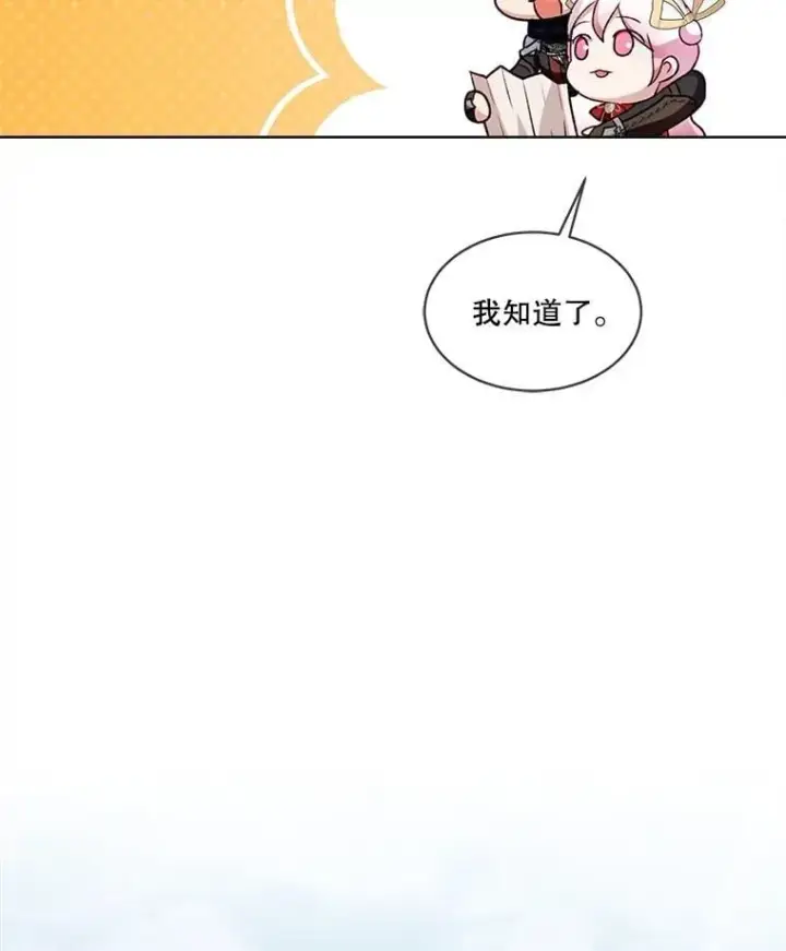 《重生为神兽宝宝》62.打赌图104