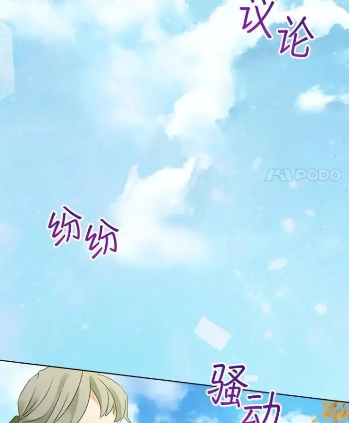 《重生为神兽宝宝》62.打赌图107