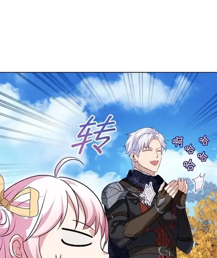 《重生为神兽宝宝》62.打赌图116