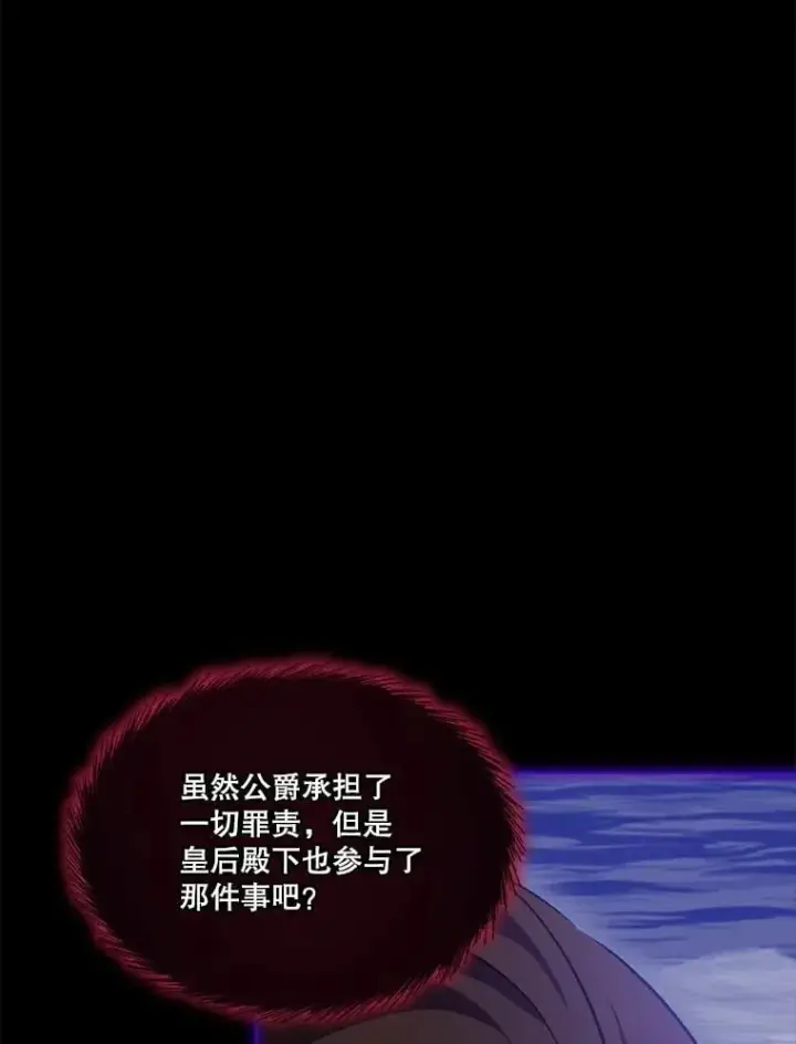 《重生为神兽宝宝》62.打赌图12
