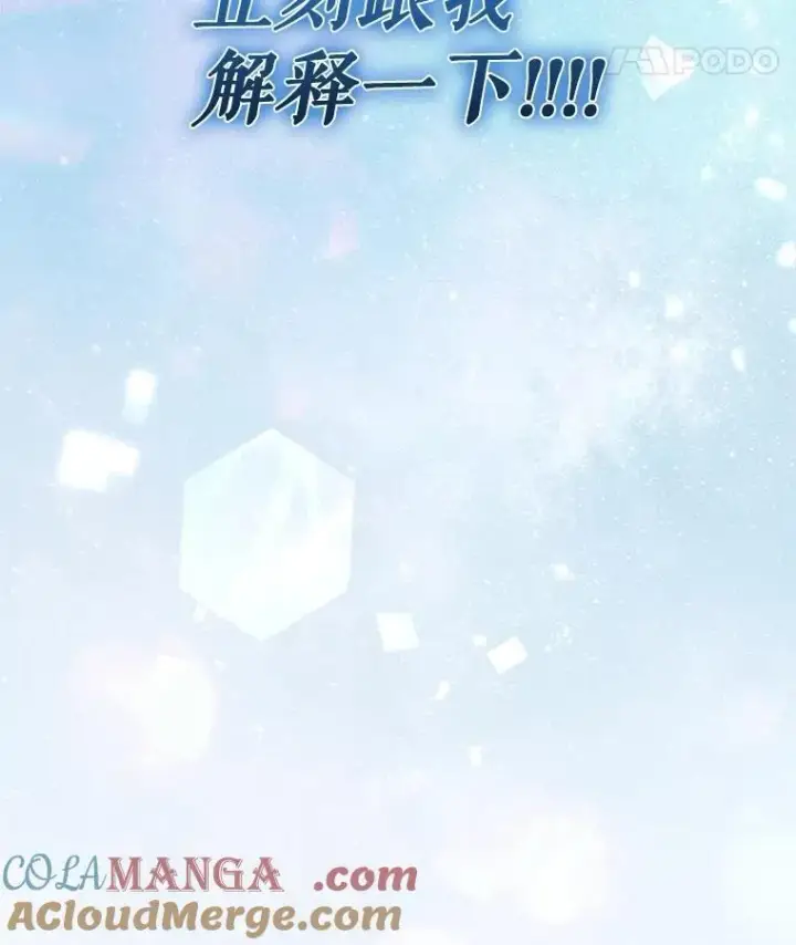 《重生为神兽宝宝》62.打赌图121