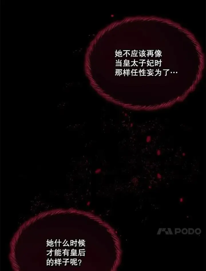 《重生为神兽宝宝》62.打赌图14