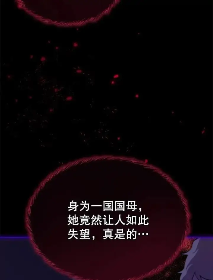 《重生为神兽宝宝》62.打赌图15