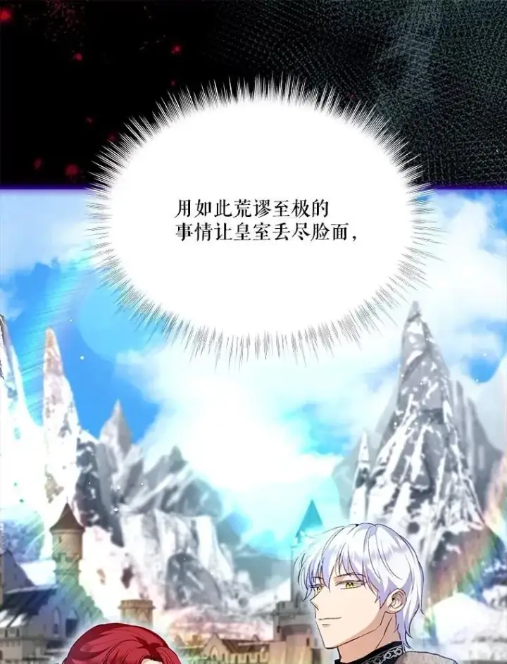 《重生为神兽宝宝》62.打赌图26