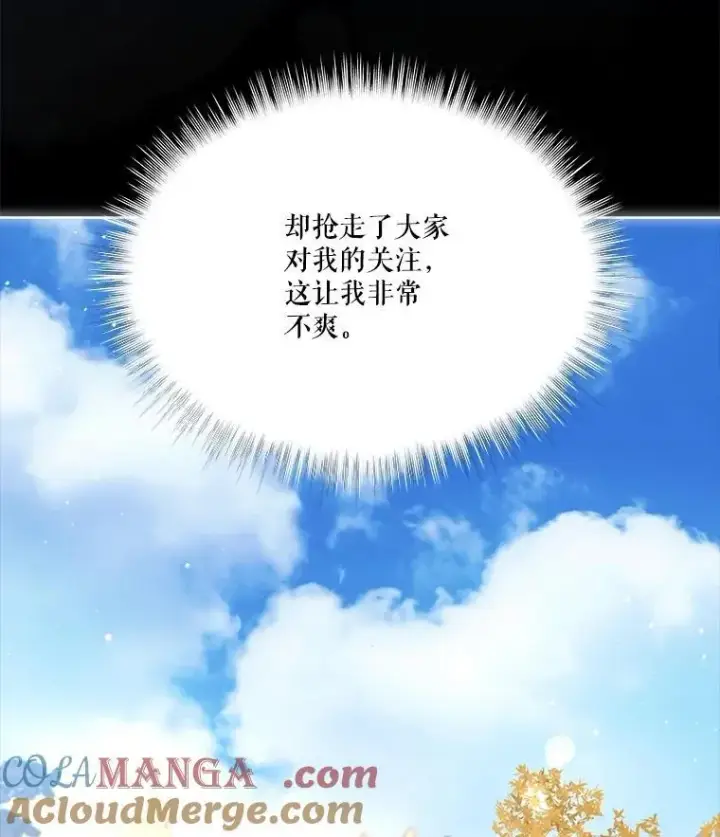 《重生为神兽宝宝》62.打赌图37