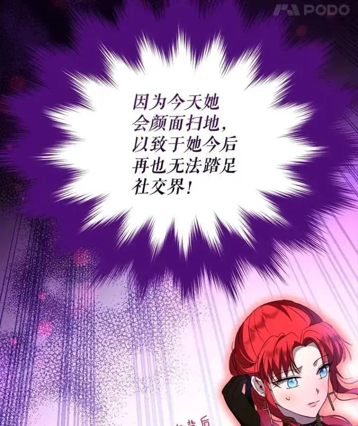《重生为神兽宝宝》62.打赌图42