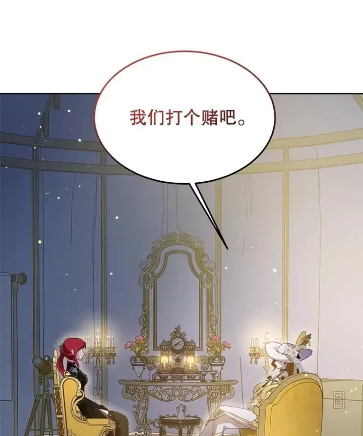 《重生为神兽宝宝》62.打赌图47