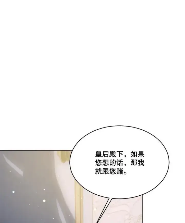 《重生为神兽宝宝》62.打赌图50