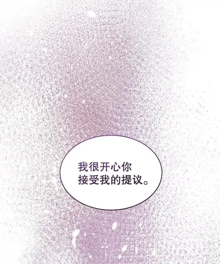 《重生为神兽宝宝》62.打赌图52