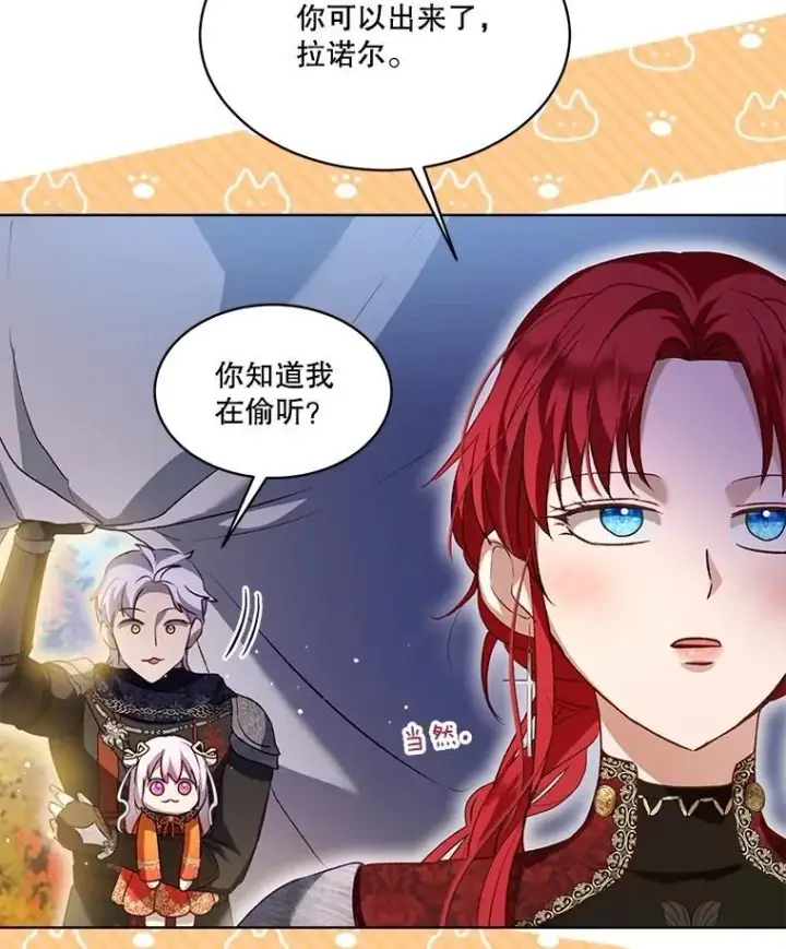 《重生为神兽宝宝》62.打赌图59