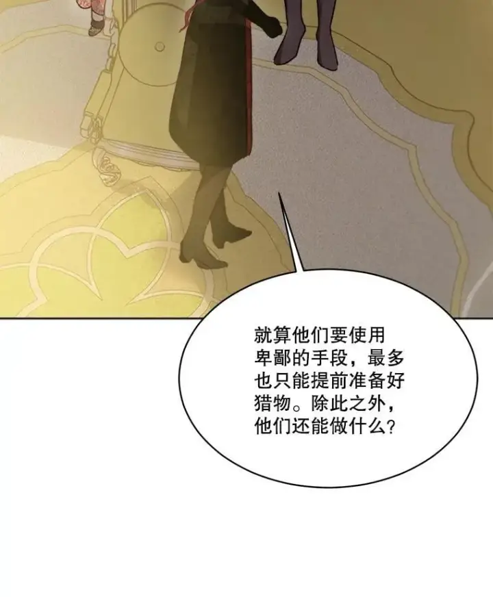 《重生为神兽宝宝》62.打赌图62