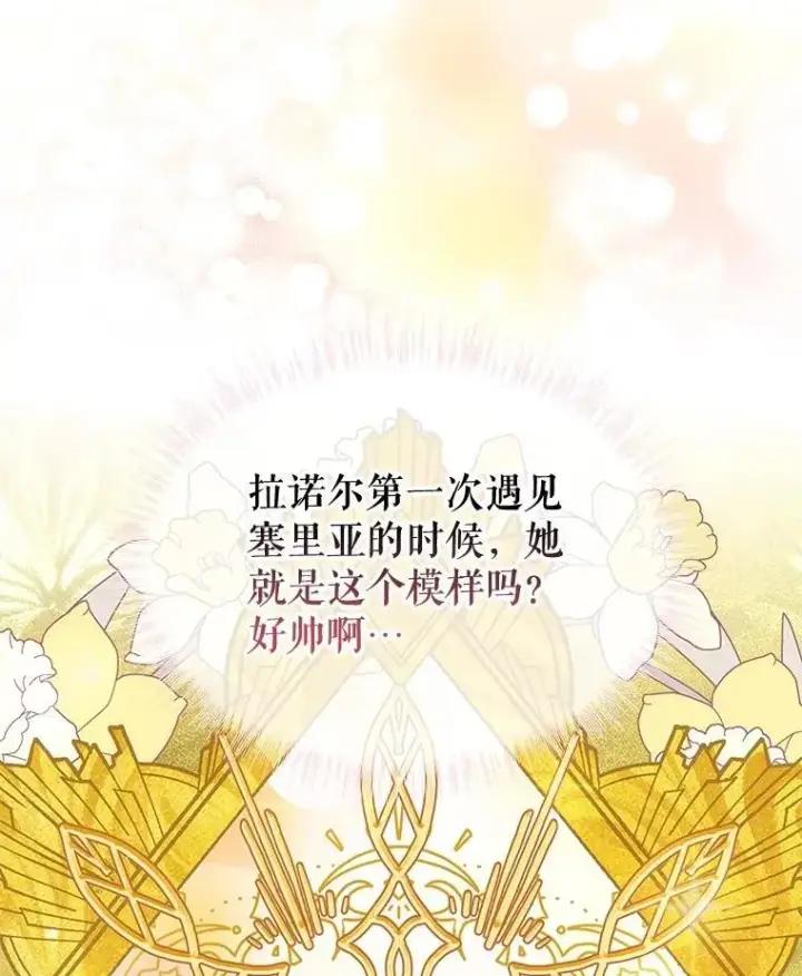 《重生为神兽宝宝》62.打赌图64