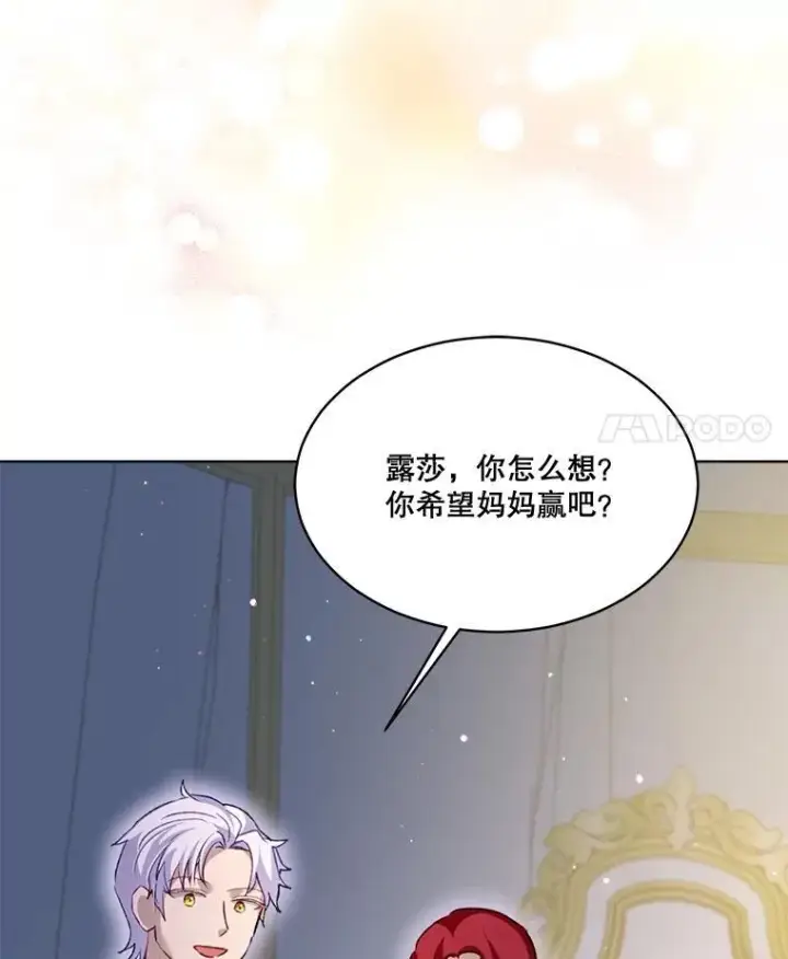 《重生为神兽宝宝》62.打赌图67