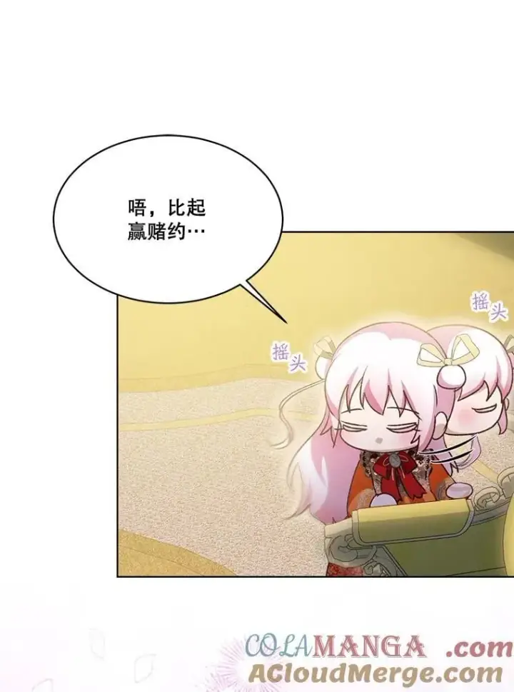 《重生为神兽宝宝》62.打赌图69