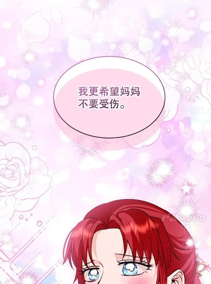 《重生为神兽宝宝》62.打赌图70