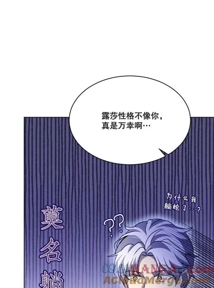 《重生为神兽宝宝》62.打赌图73