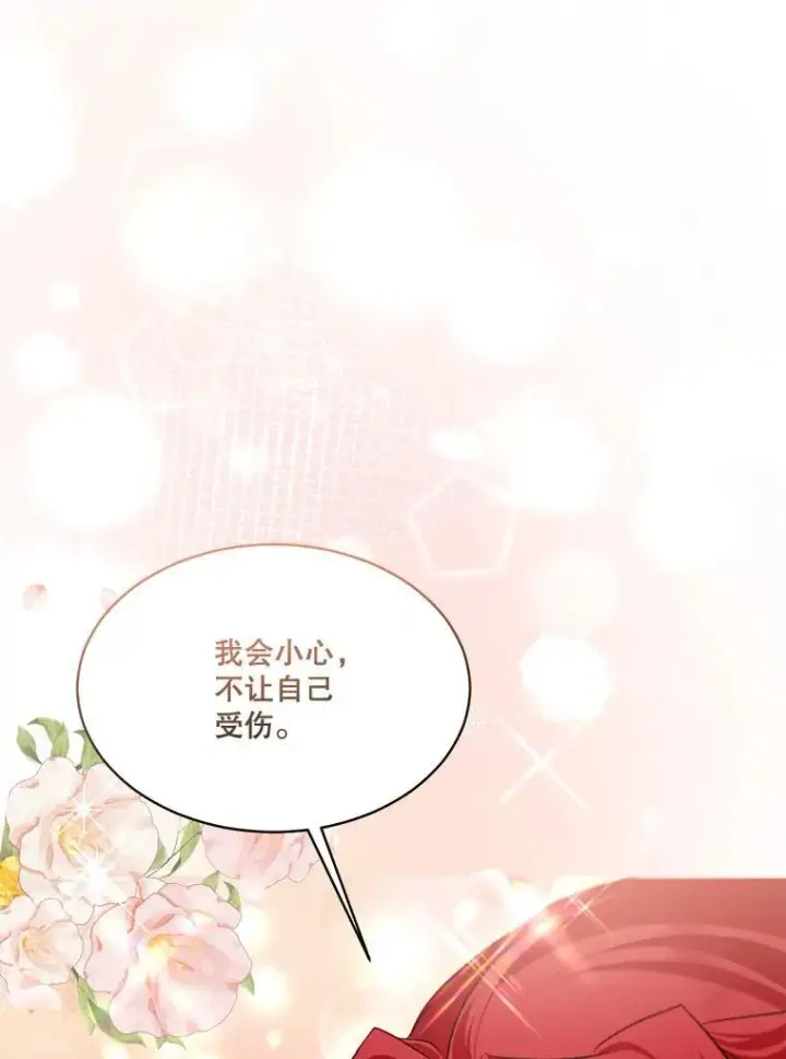 《重生为神兽宝宝》62.打赌图75