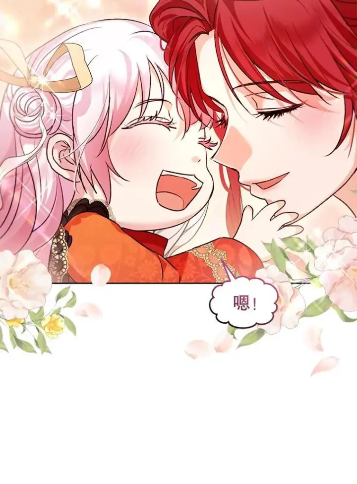 《重生为神兽宝宝》62.打赌图76
