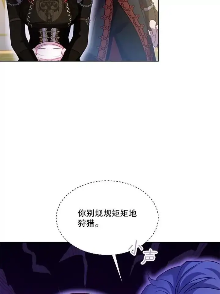 《重生为神兽宝宝》62.打赌图78