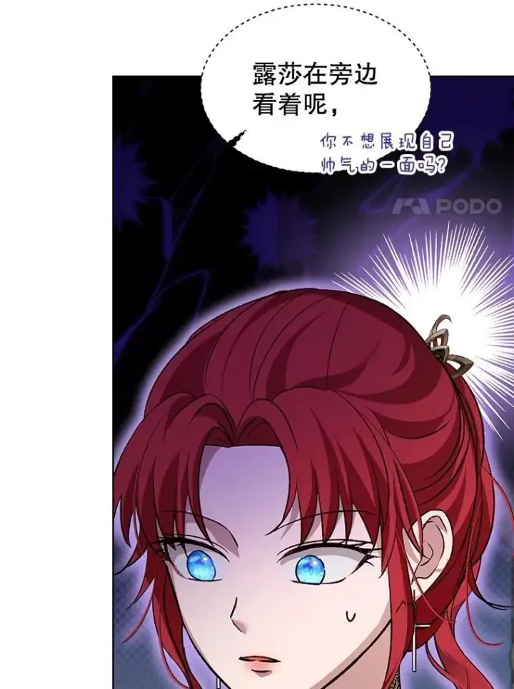 《重生为神兽宝宝》62.打赌图80