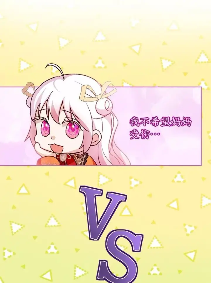 《重生为神兽宝宝》62.打赌图82