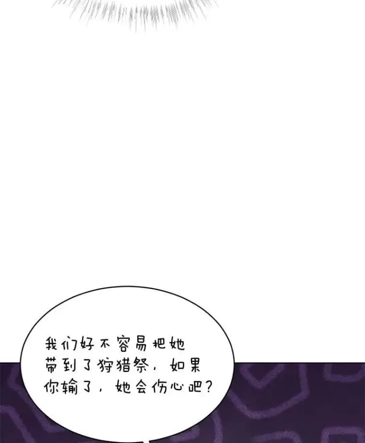 《重生为神兽宝宝》62.打赌图87