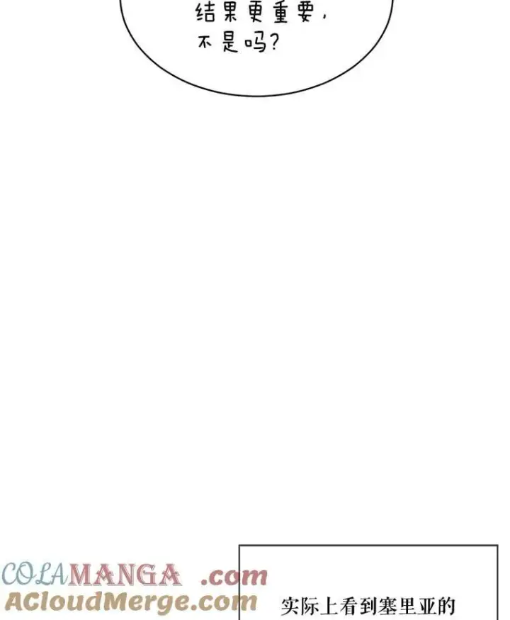 《重生为神兽宝宝》62.打赌图89
