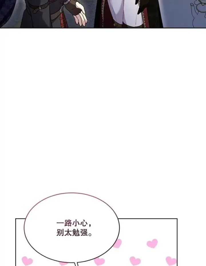 《重生为神兽宝宝》62.打赌图95