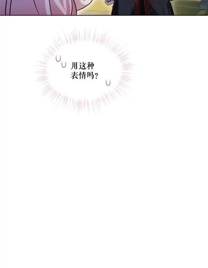 《重生为神兽宝宝》62.打赌图99