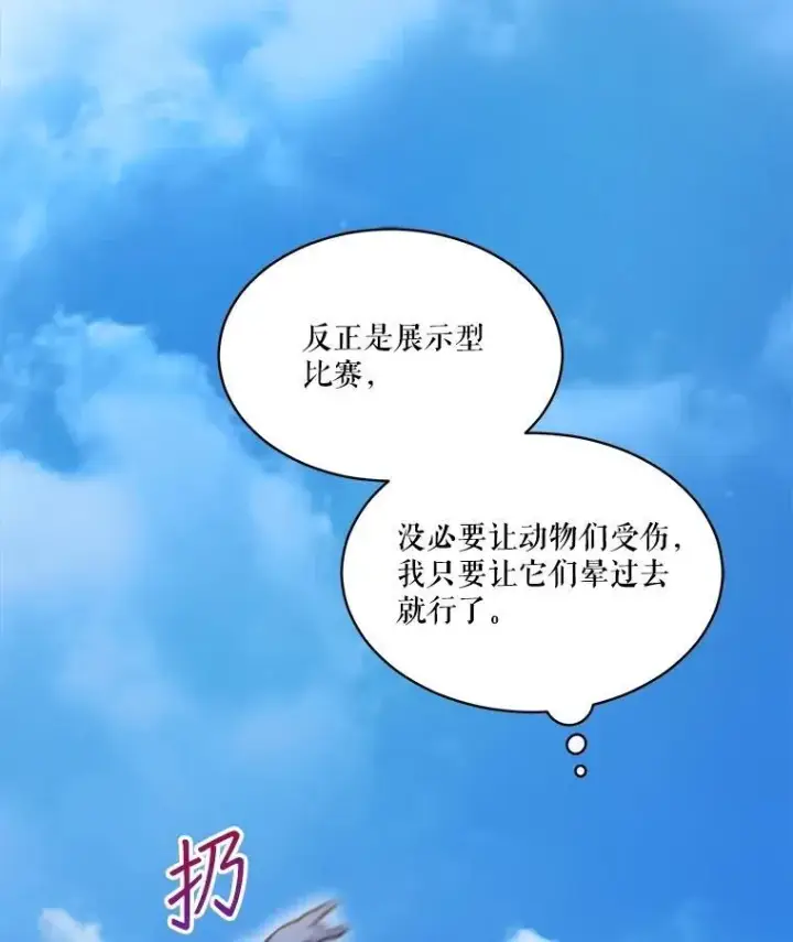 《重生为神兽宝宝》63.完胜图11