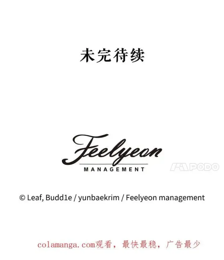 《重生为神兽宝宝》63.完胜图116