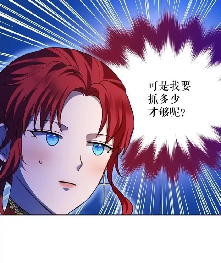 《重生为神兽宝宝》63.完胜图14
