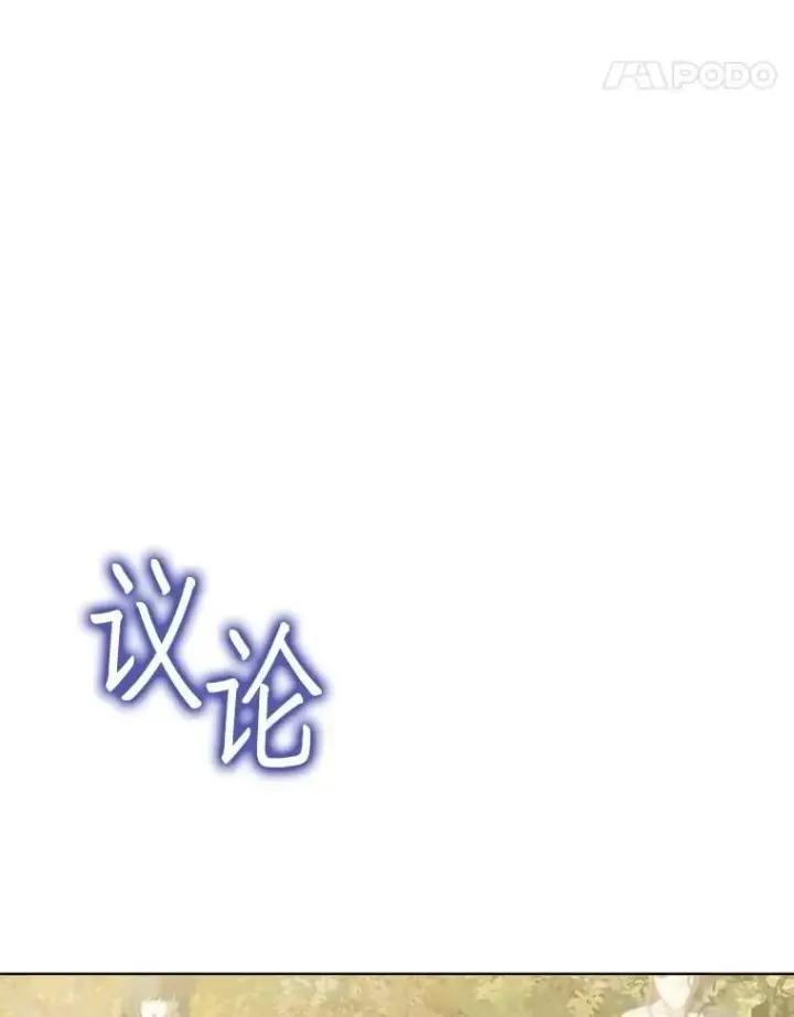 《重生为神兽宝宝》63.完胜图23