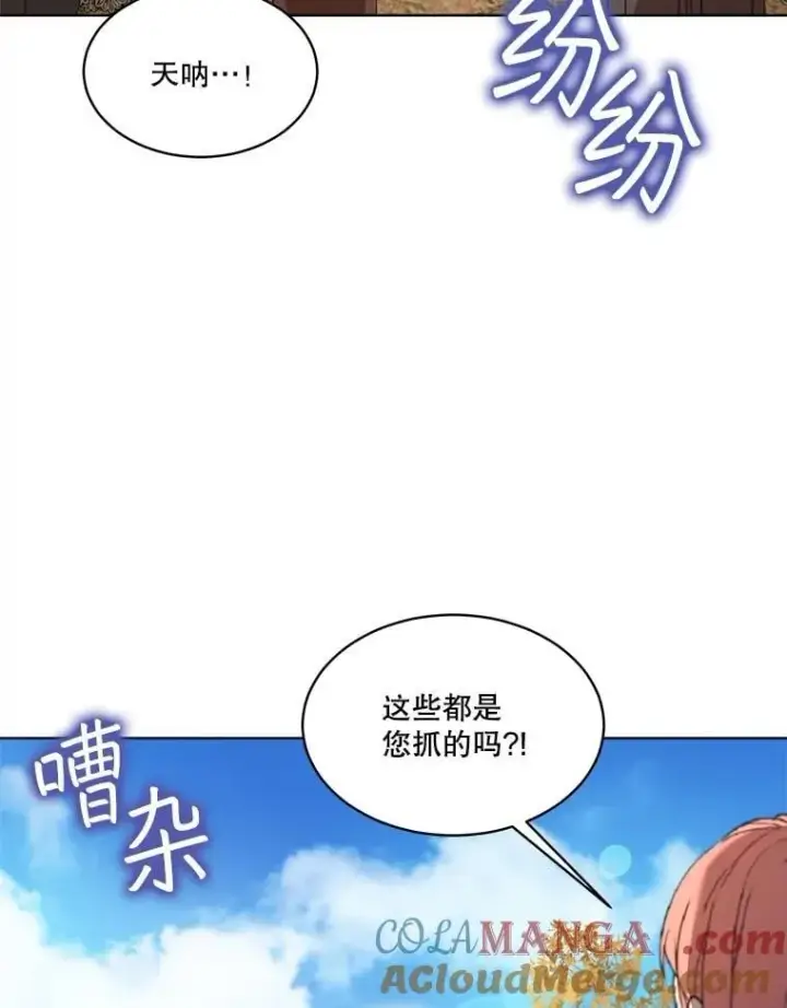 《重生为神兽宝宝》63.完胜图25