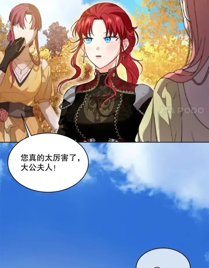 《重生为神兽宝宝》63.完胜图26