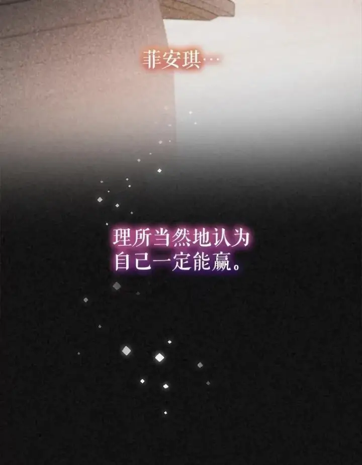 《重生为神兽宝宝》63.完胜图31
