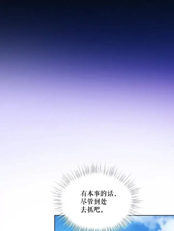 《重生为神兽宝宝》63.完胜图34