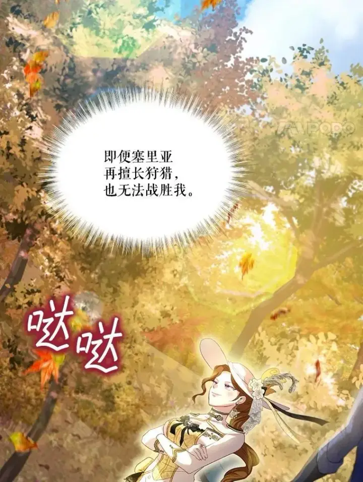 《重生为神兽宝宝》63.完胜图36