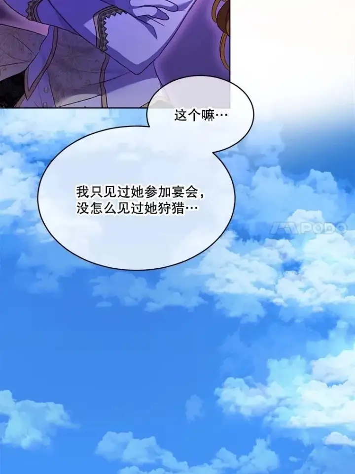 《重生为神兽宝宝》63.完胜图39