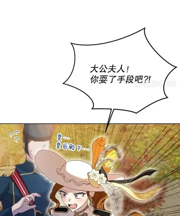 《重生为神兽宝宝》63.完胜图46
