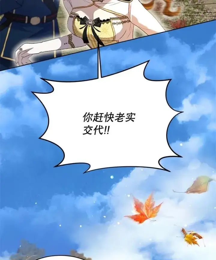 《重生为神兽宝宝》63.完胜图47