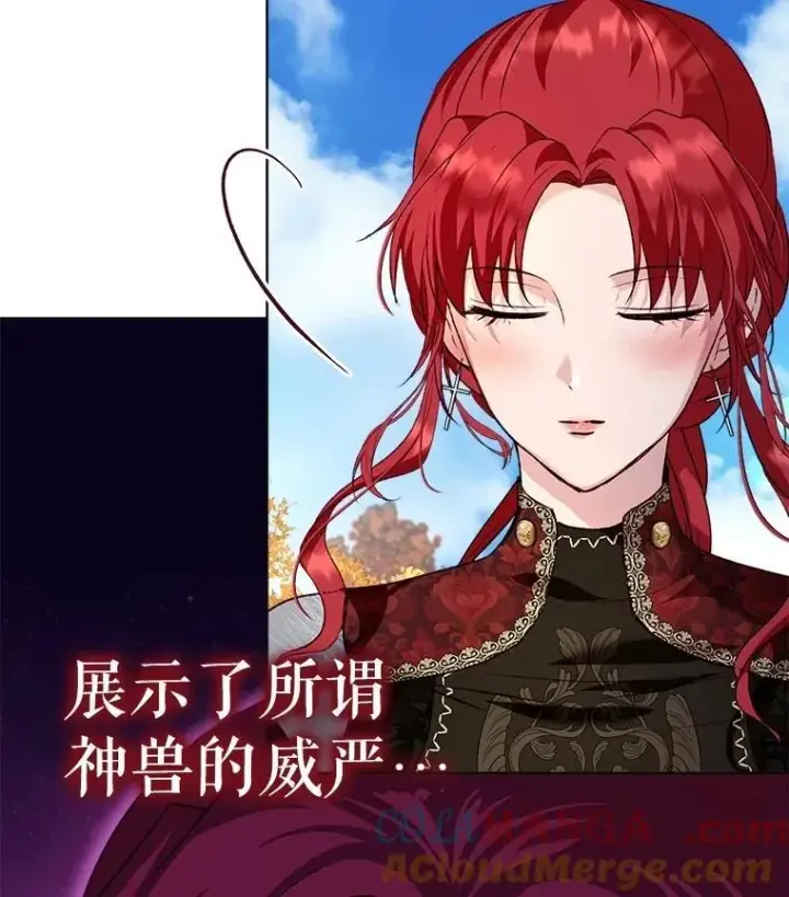 《重生为神兽宝宝》63.完胜图5
