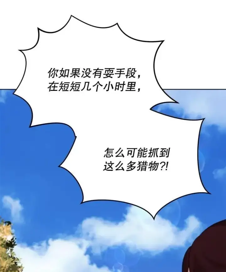 《重生为神兽宝宝》63.完胜图50