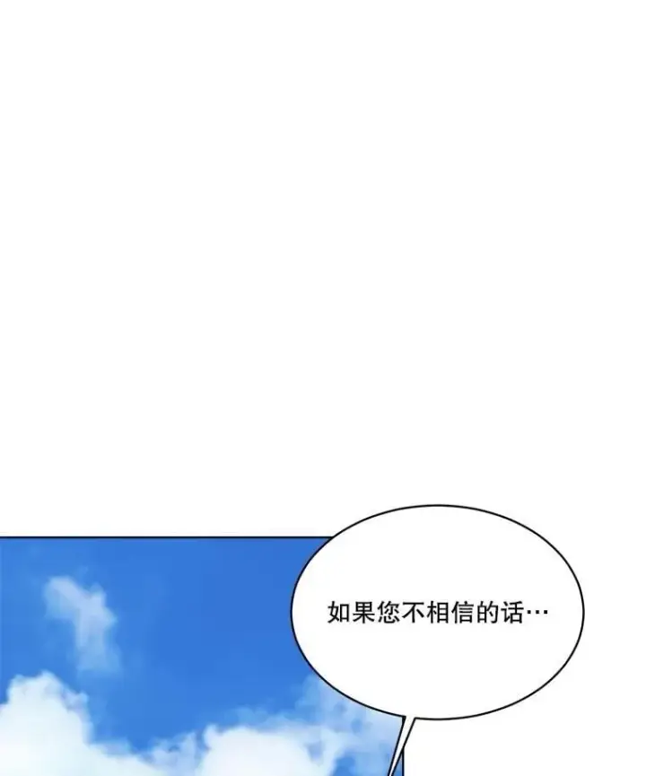 《重生为神兽宝宝》63.完胜图52
