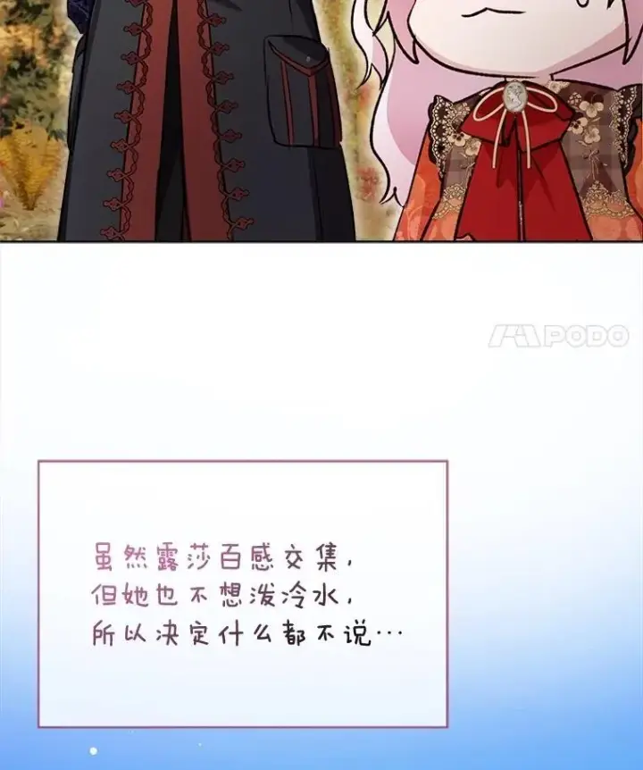 《重生为神兽宝宝》63.完胜图74