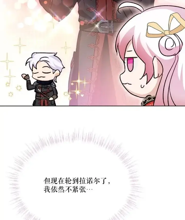 《重生为神兽宝宝》63.完胜图79